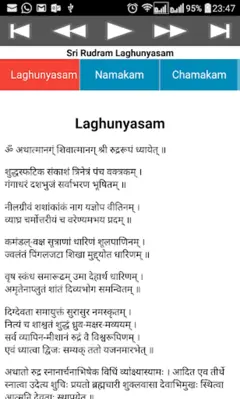 Rudram Namakam Chamakam android App screenshot 6